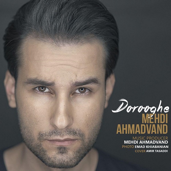 دانلود آهنگ دروغه